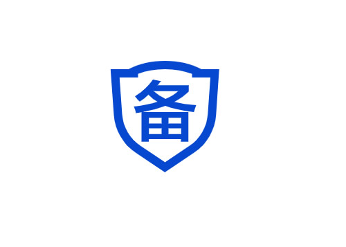 等級(jí)保護(hù)定級(jí)備案服務(wù)